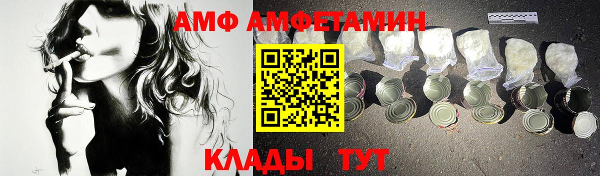 Амфетамин VHQ Камышлов