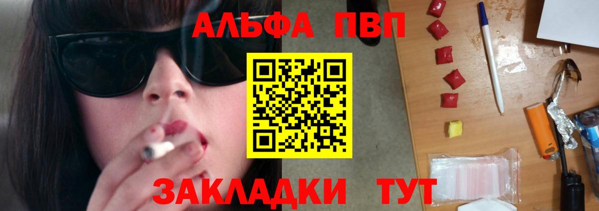 Камышлов  Альфа ПВП СК  Альфа ПВП VHQ  Вход с VPN  Alfa_PVP Соль 