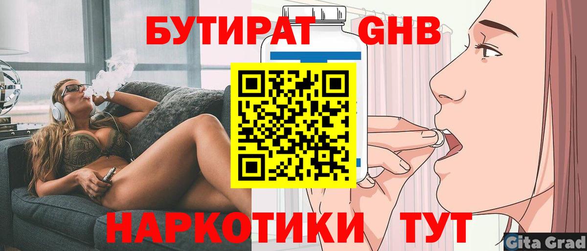 Камышлов  Бутират буратино  Вход с VPN 