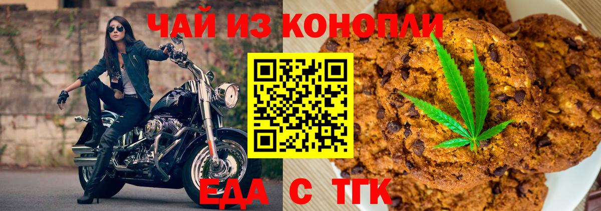 Камышлов  Cannafood марихуана  Вход с VPN 