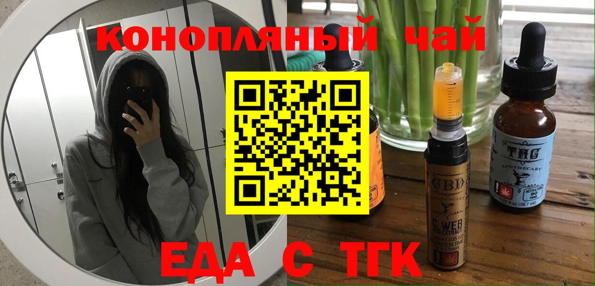 Cannafood марихуана Камышлов