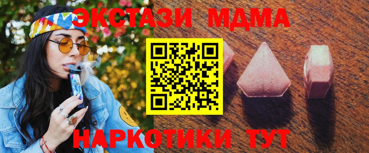 Камышлов  ЭКСТАЗИ TESLA  Вход с VPN  ЭКСТАЗИ 280 MDMA 