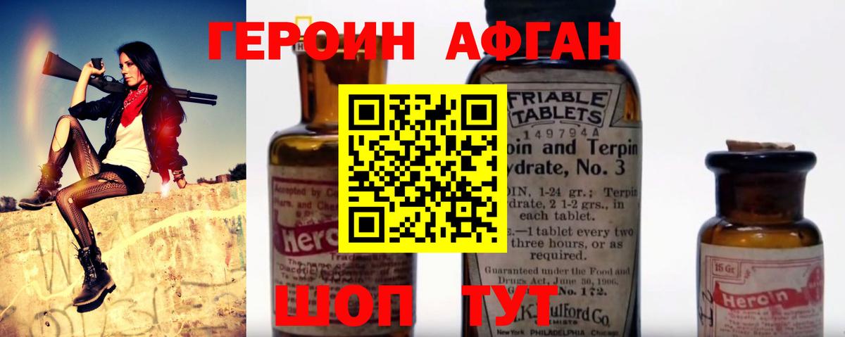 Камышлов  ГЕРОИН Heroin  Вход с VPN 
