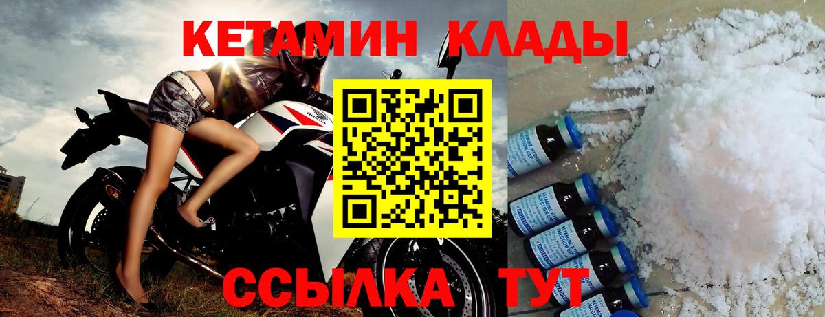 КЕТАМИН VHQ  Вход с VPN  Камышлов 