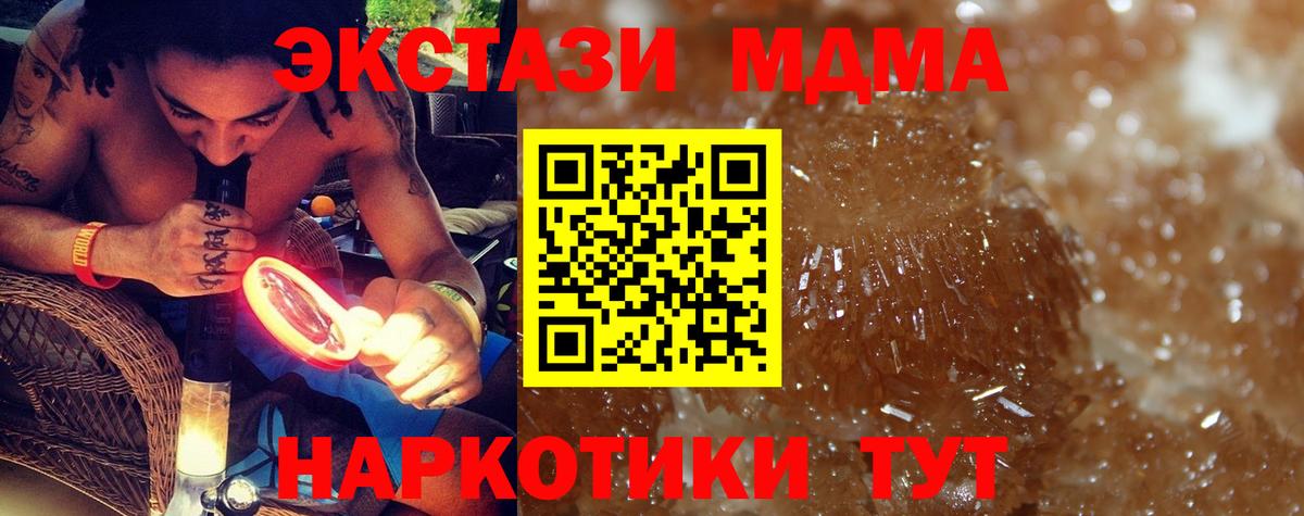 MDMA Molly Камышлов