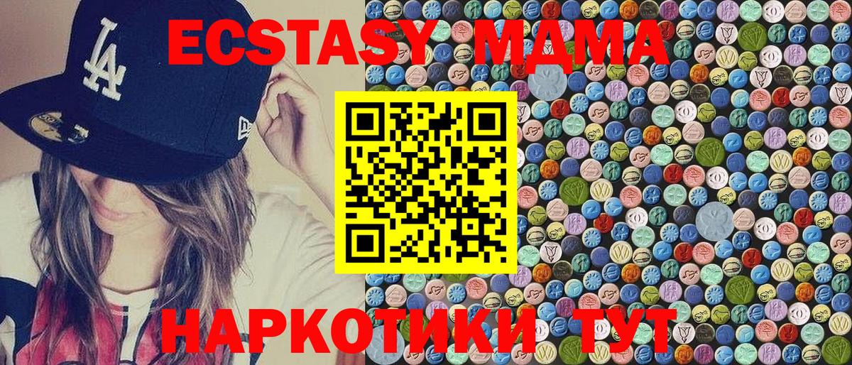 MDMA молли  Вход с VPN  MDMA кристаллы  Камышлов 