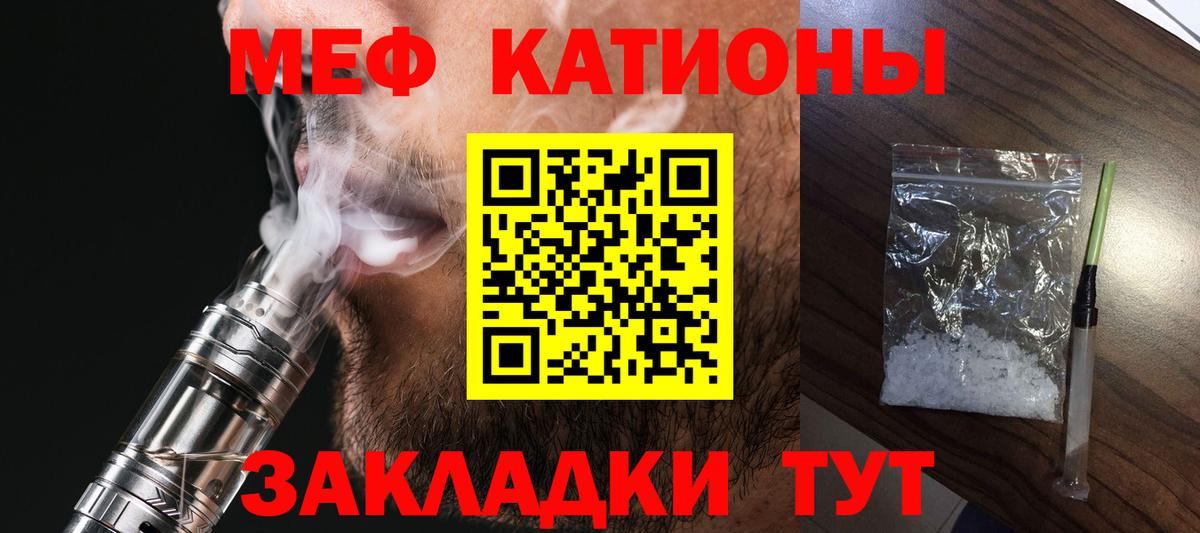 Меф мука Камышлов