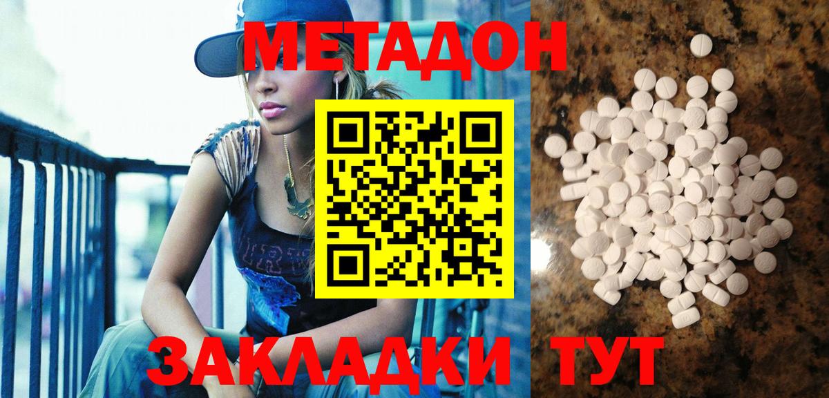 МЕТАДОН methadone  Вход с VPN  Метадон кристалл  ссылка на мегу ССЫЛКА  Камышлов 
