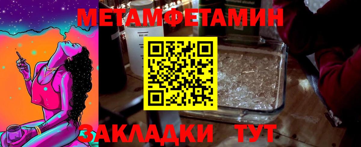 Метамфетамин кристалл Камышлов