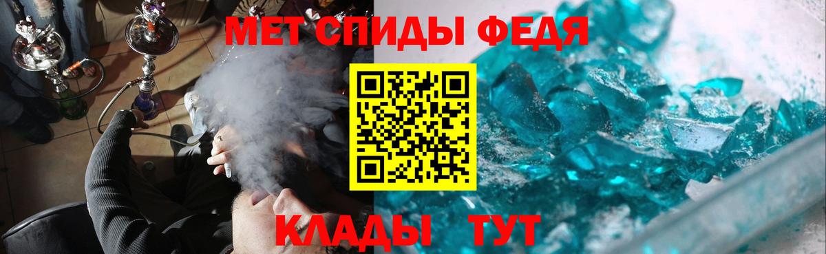 Метамфетамин кристалл  Метамфетамин кристалл  Камышлов  Вход с VPN 