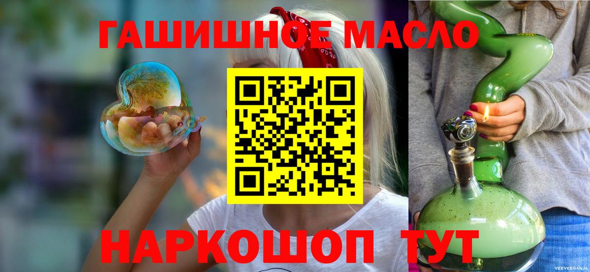 ТГК концентрат  ТГК гашишное масло  Камышлов  Вход с VPN 